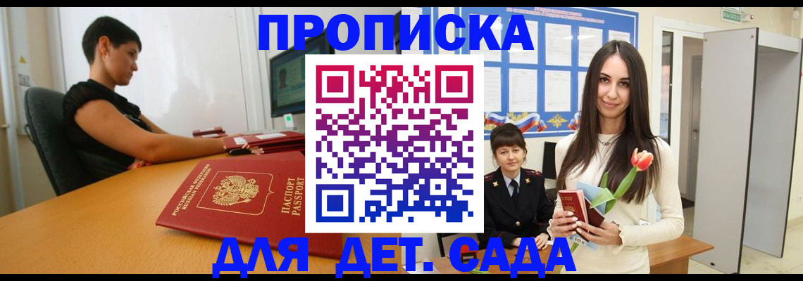найти адрес прописки в Зуевке
