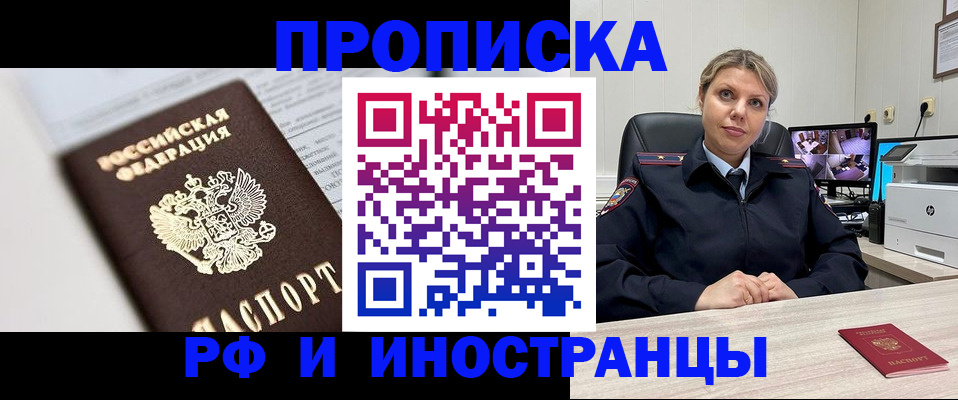 временная регистрация госуслуги в Зуевке